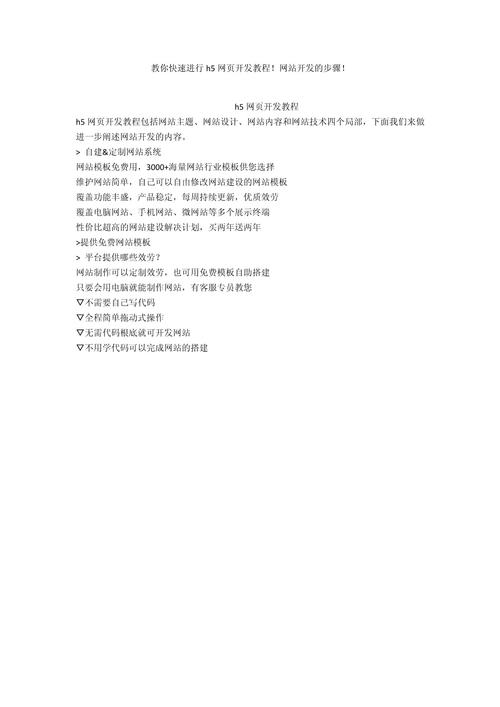 网站开发大致需要哪些步骤和方法，网站开发大致需要哪些步骤和方法呢