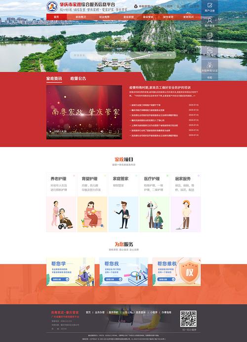 肇庆制作公司网站，肇庆制作公司网站有哪些