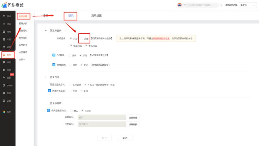 凡科网怎么操作，凡科网小程序怎么样