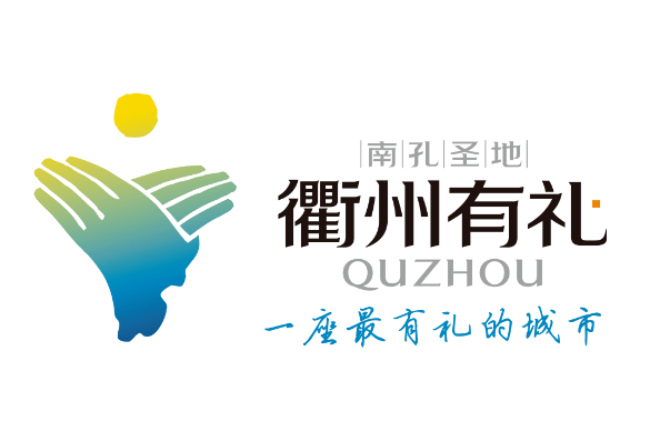 衢州建设网站，衢州建设网站有哪些