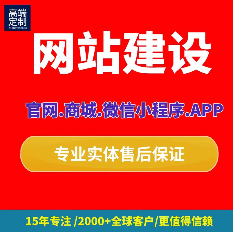建设网站的公司有哪些，建设网站的公司有哪些类型