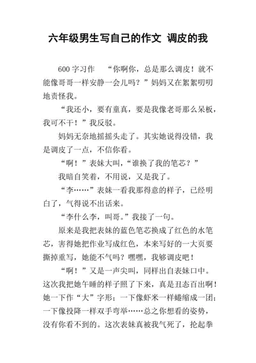 我的网站怎么写，我的网站怎么写作文