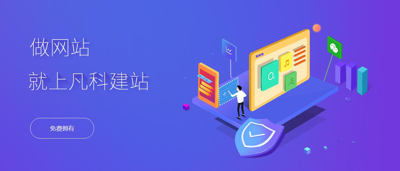凡科网站官网，凡科官网电脑版
