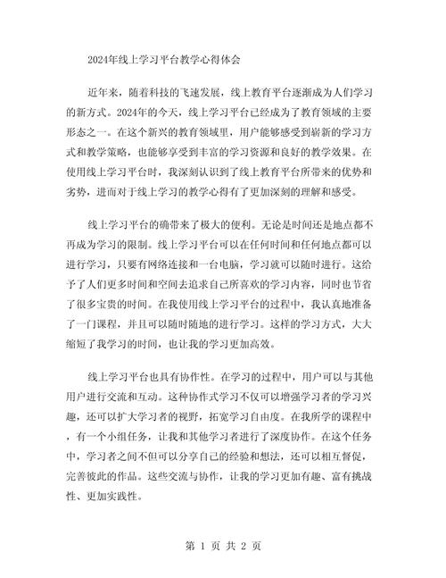 网站设计课程心得体会，网站设计课程心得体会总结