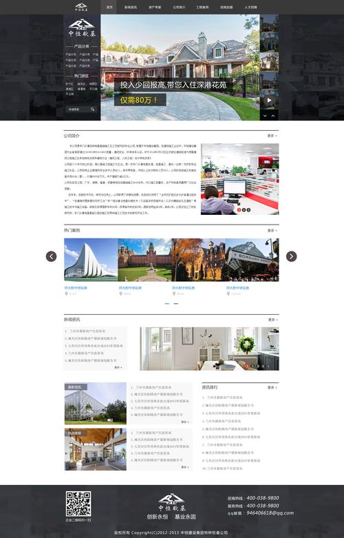 网站建设设计方案怎么写，网站建设设计方案怎么写的