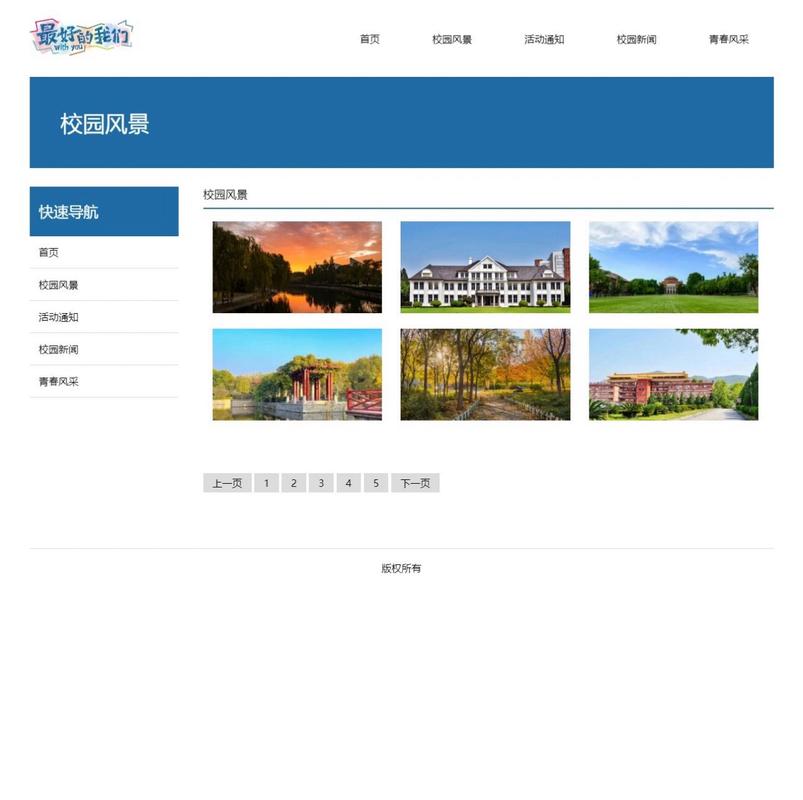 网站建设与网页设计制作的关系是什么呢，网站建设与网页设计制作的关系是什么呢