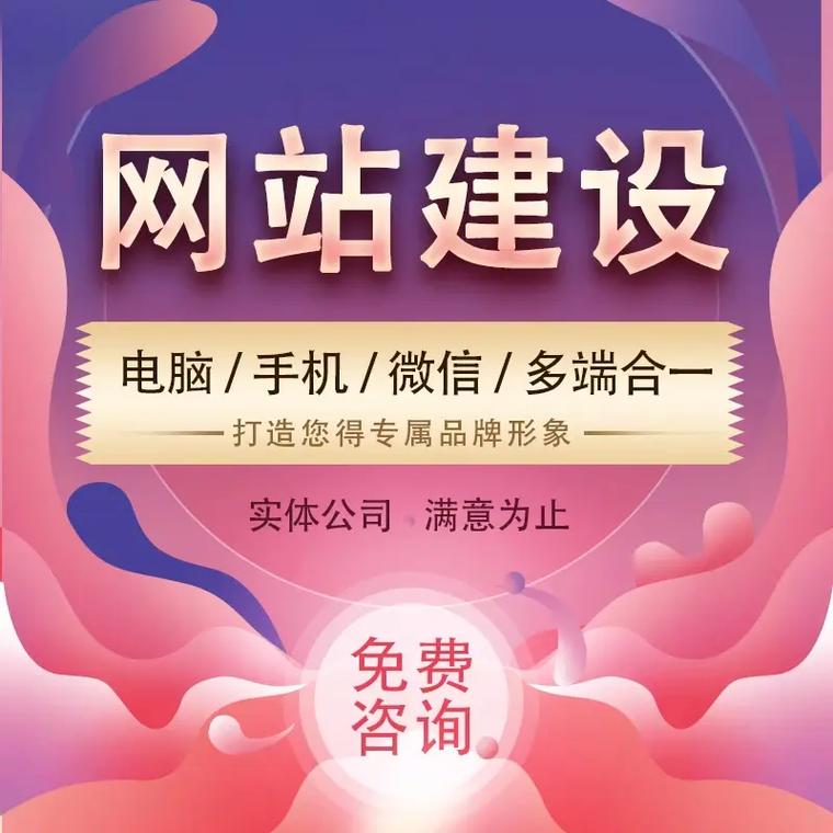 做网站制作公司，做网站制作公司有哪些