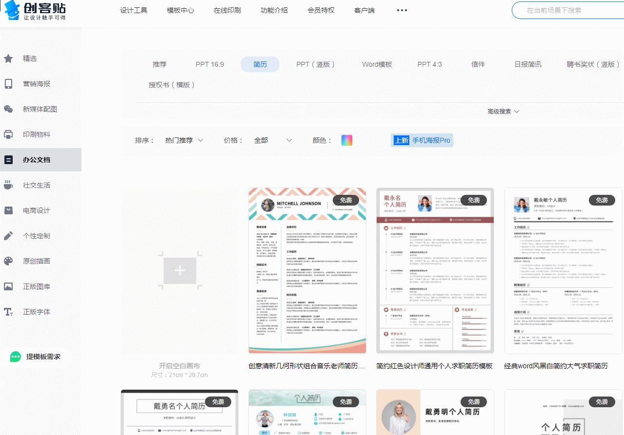 网站建设模板平台有哪些，网站建设模板平台有哪些类型