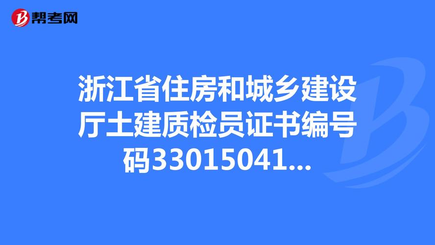 城乡住房建设网站官网查询，城乡住房建设网站官网查询系统