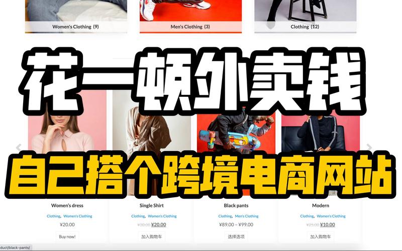 电商网站搭建软件，电商网站搭建软件有哪些