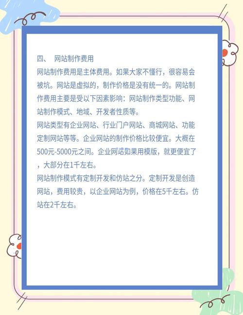 搭建网站平台需要多少钱，网站怎么创建自己的网站