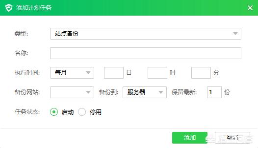 网站的搭建，网站的搭建流程
