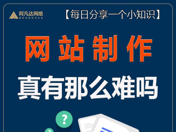 网站建设和网页设计的区别在哪，网站建设和网页设计的区别在哪里