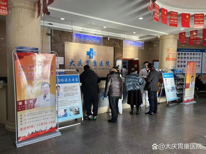 大庆医院地址，大庆医院地址查询