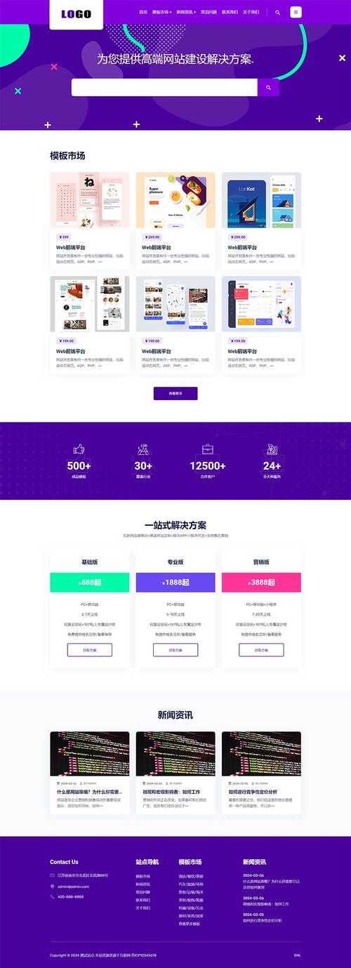 宁波高端网站设计企业网站建设方案，宁波高端网站设计企业网站建设方案