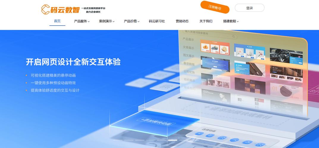 宁波网站开发制作，宁波网站开发制作公司