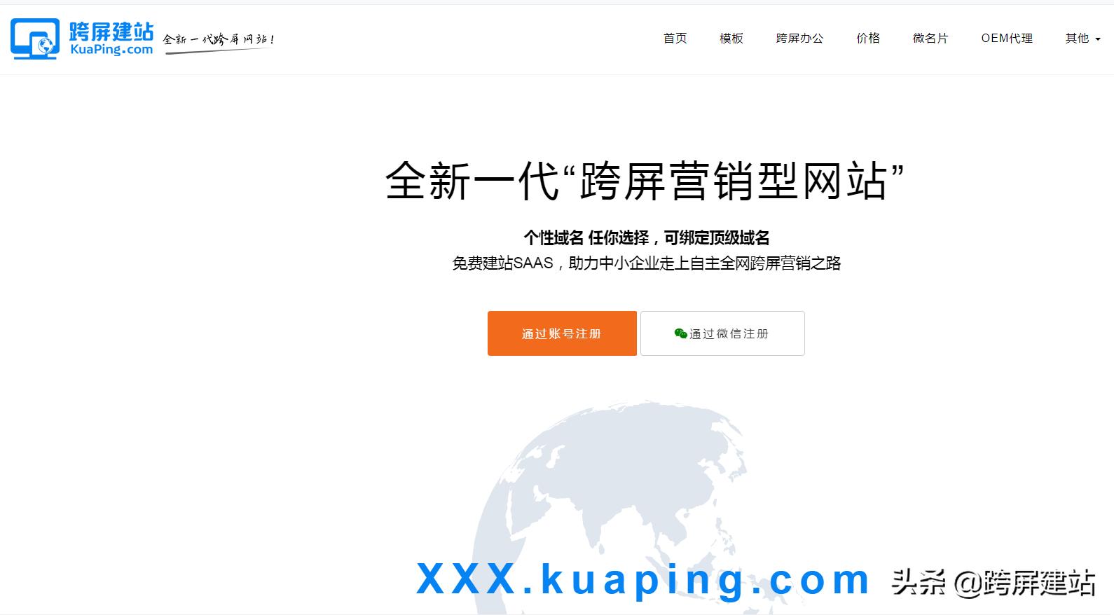 免费网站建设网站，免费网站建设网站优化软件
