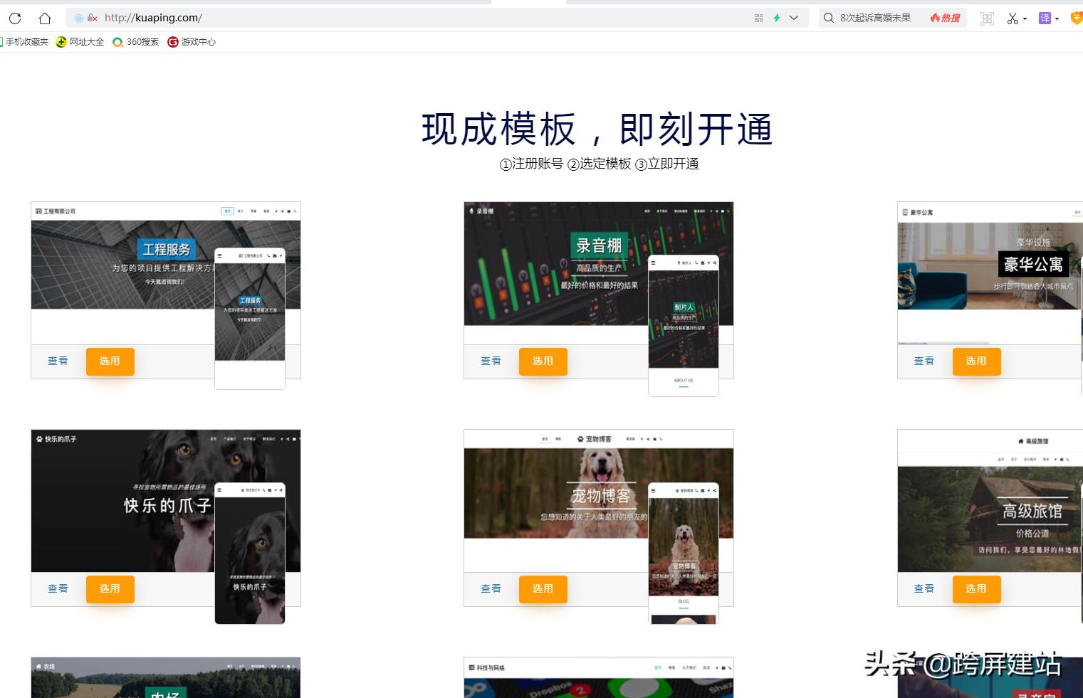 免费网站建设网站，免费网站建设网站优化软件