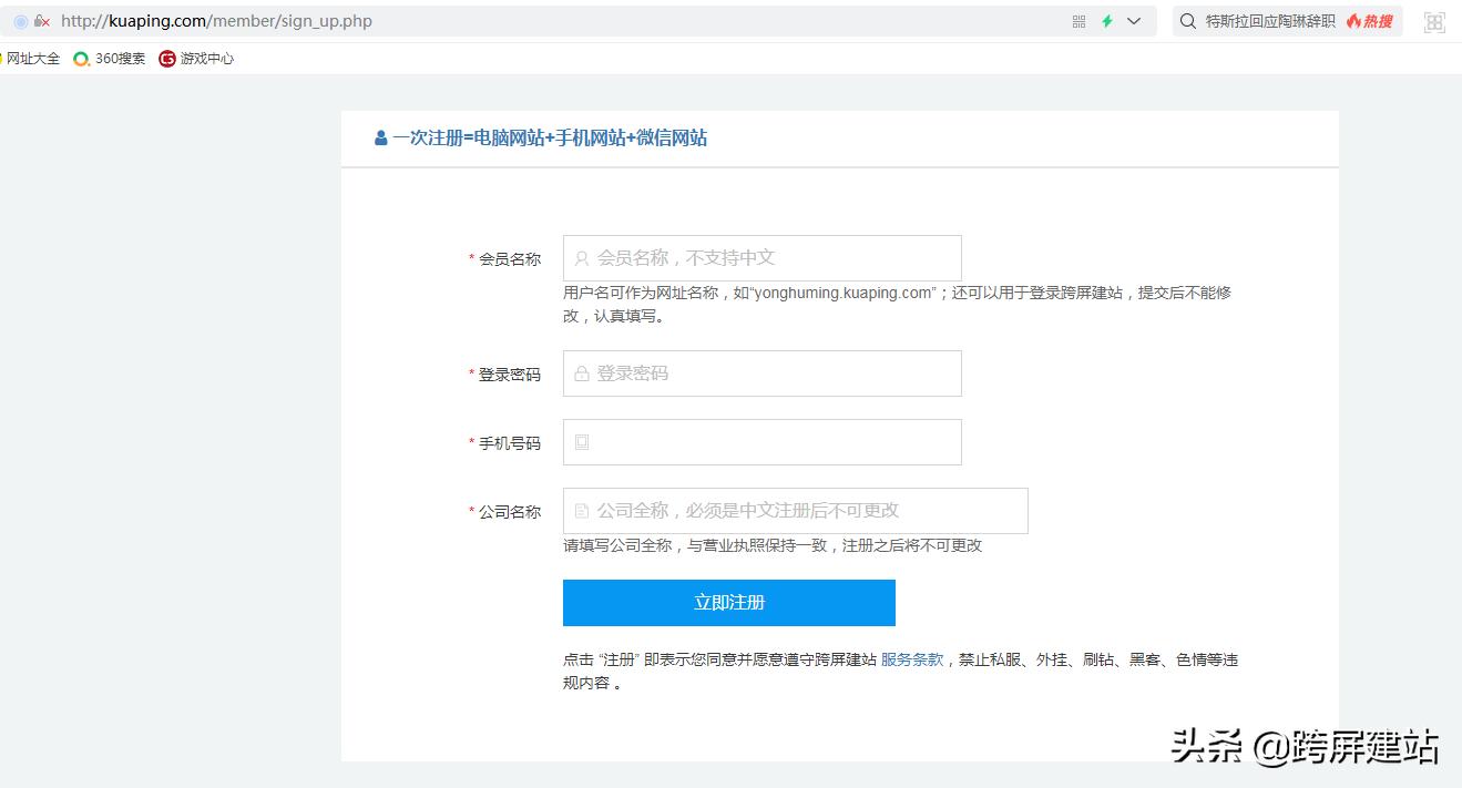 免费网站建设网站，免费网站建设网站优化软件