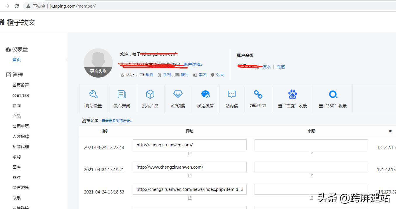 免费网站建设网站，免费网站建设网站优化软件