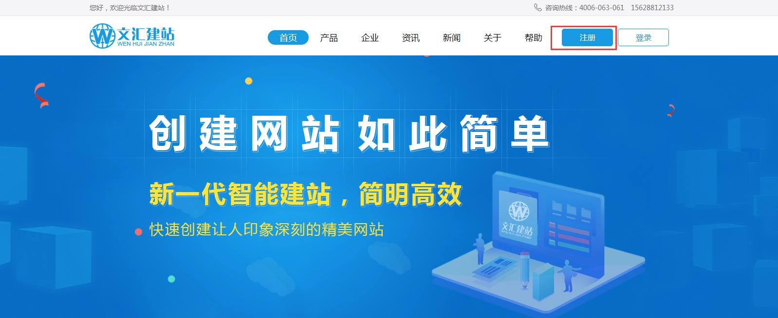 免费网站建设网站，免费网站建设网站优化软件