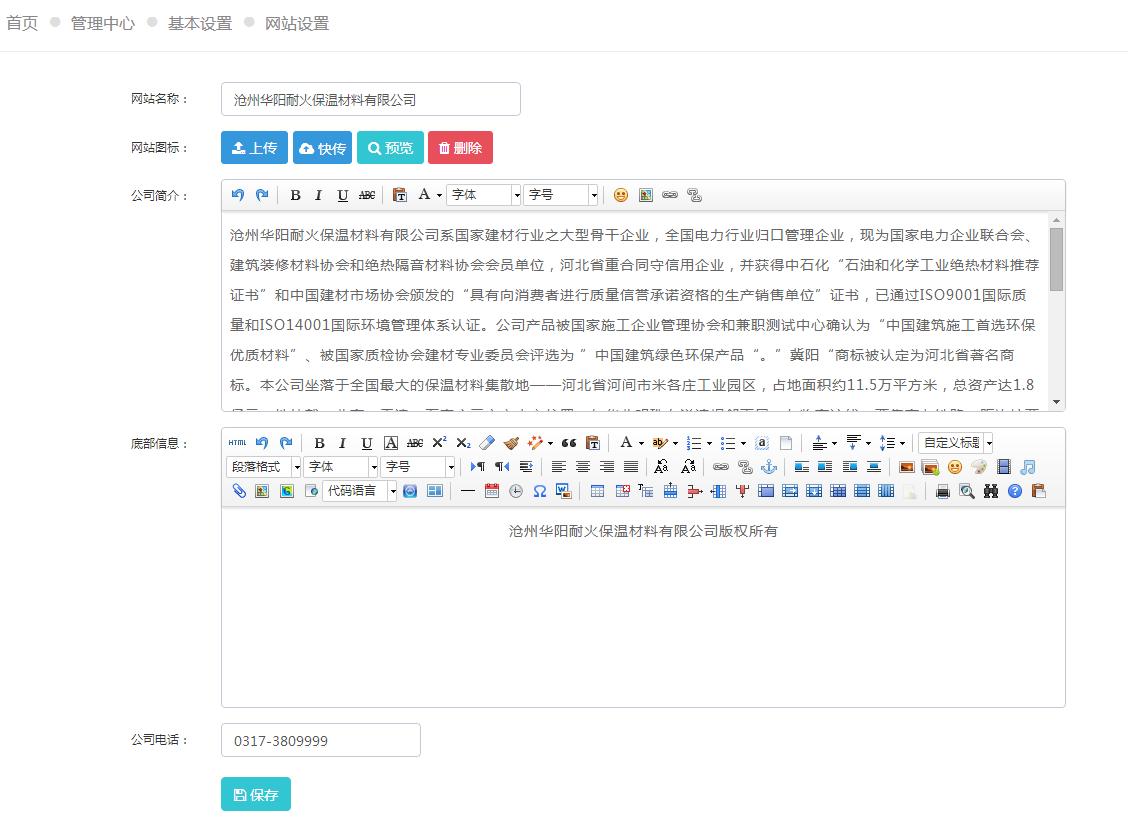 免费网站建设网站，免费网站建设网站优化软件