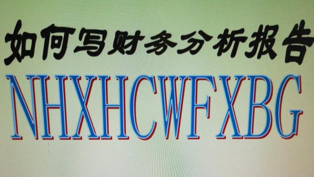 网站建设项目分析报告，网站建设项目分析报告怎么写