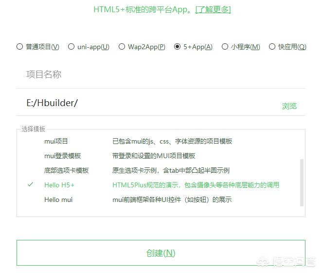 手机开发网页的app，手机网页开发软件