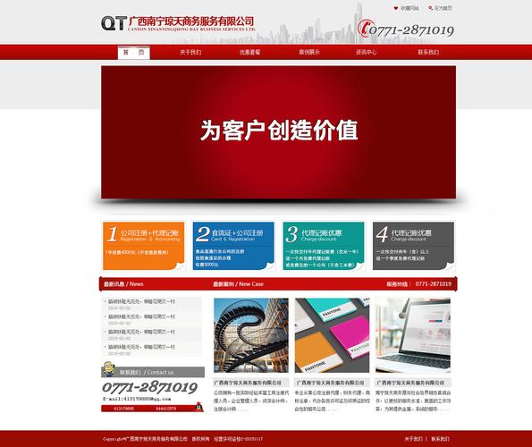 宁波网站制作设计，宁波网站制作设计公司