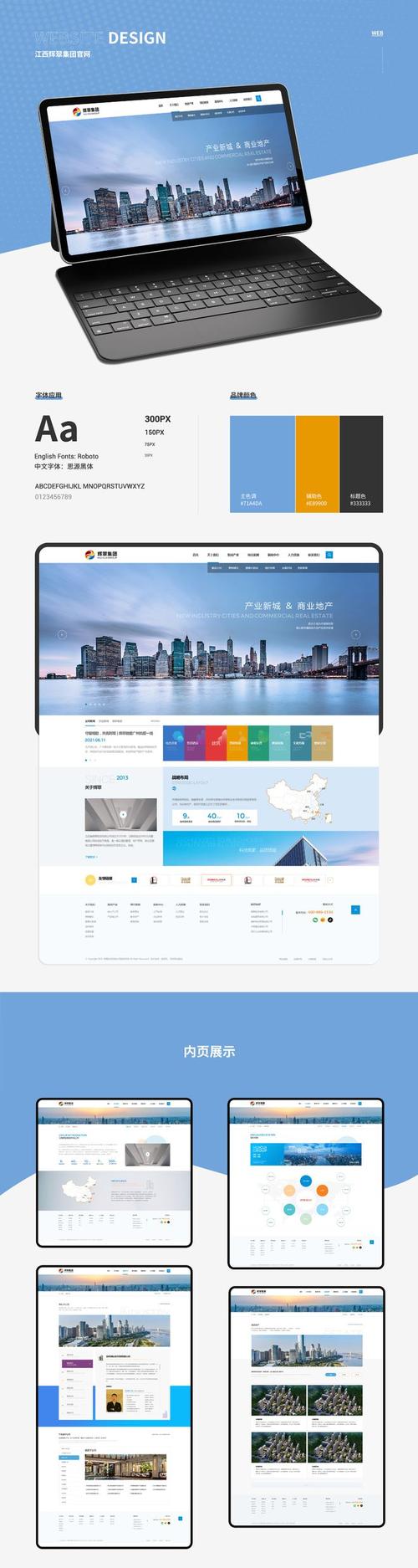 网站建设概述，网站建设概述怎么写