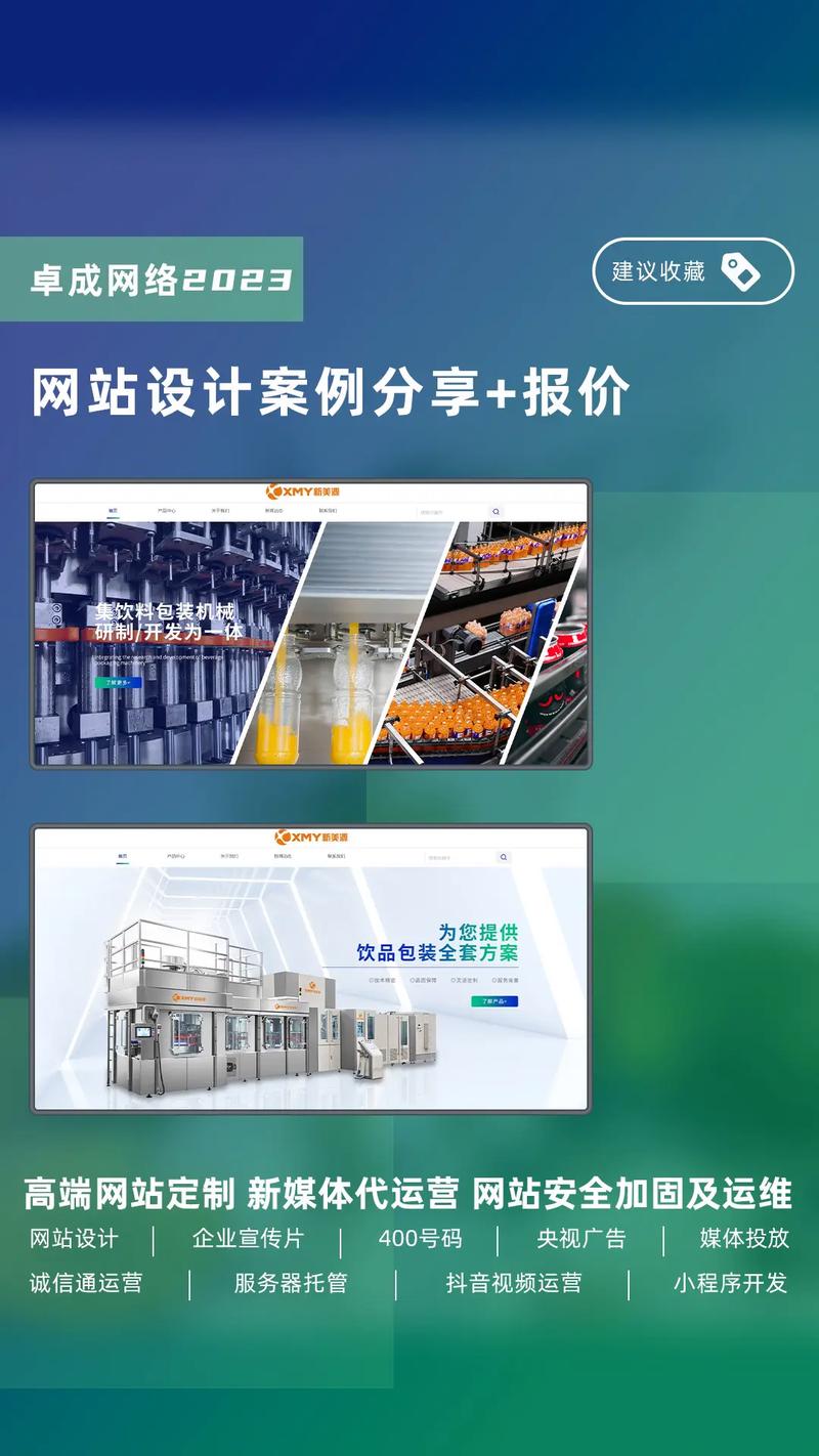 网站建设多少钱，五合一网站建设多少钱