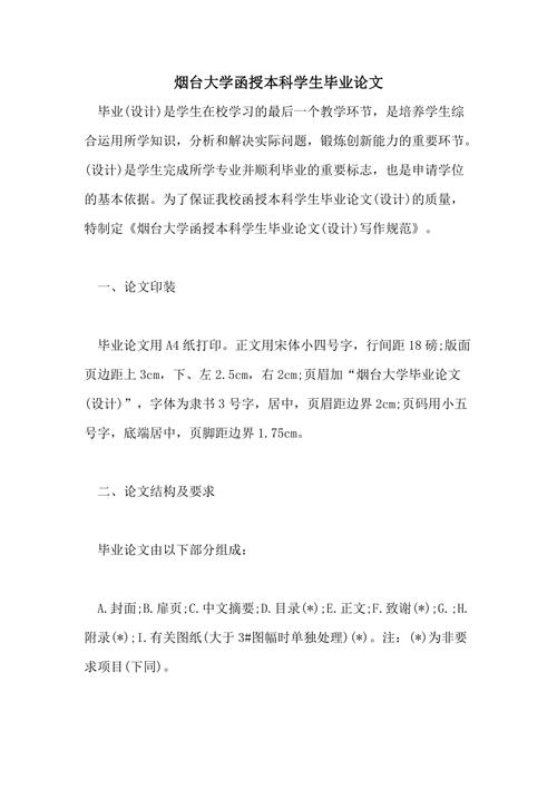 网页设计与制作毕业论文10000字，网页设计与制作毕业论文10000字怎么写
