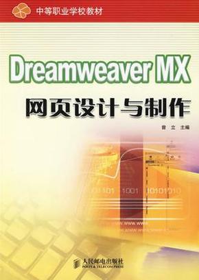 网页设计与制作用什么软件，网页设计与制作用什么软件做