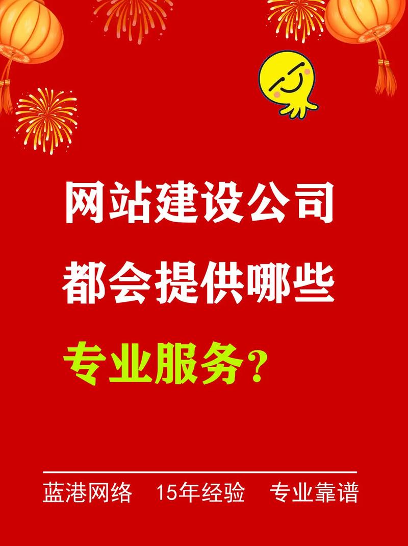 网站建设服务商，网站建设服务商有哪些