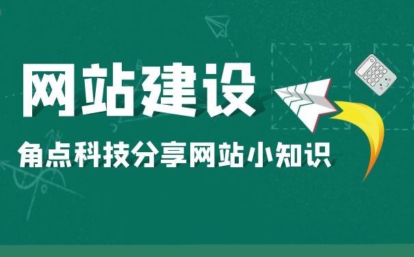 网站建设步骤及流程，网站建设步骤及流程