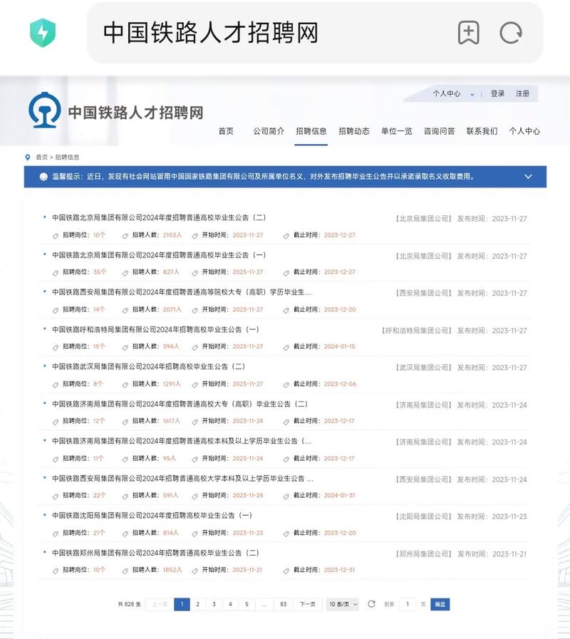 北京网站设计开发公司招聘，北京网站设计开发公司招聘信息
