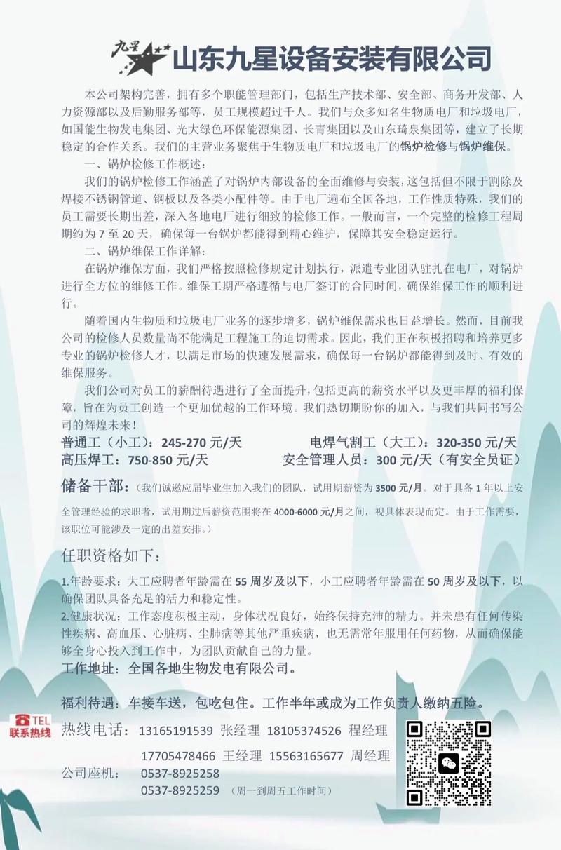 网站建设开发公司招聘，网站建设开发公司招聘信息