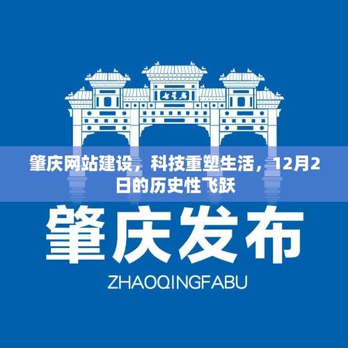肇庆企业网站建设，肇庆企业网站建设项目