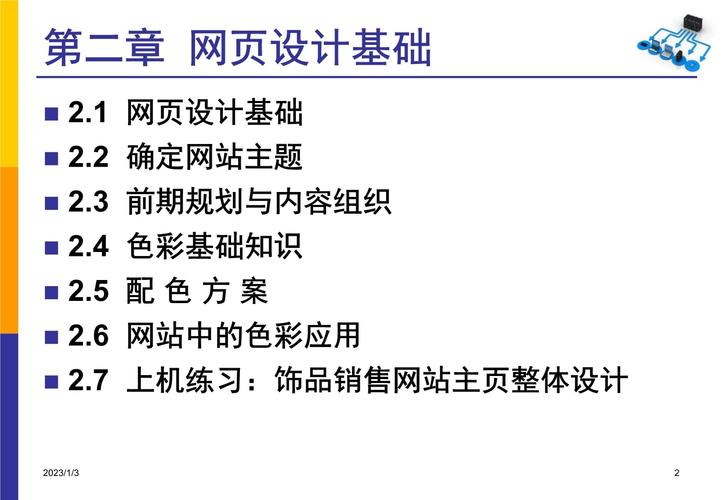 网页设计与制作课程简介，网页设计与制作课程简介怎么写