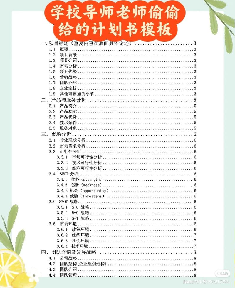 网站建设方案策划书，网站建设方案策划书模板