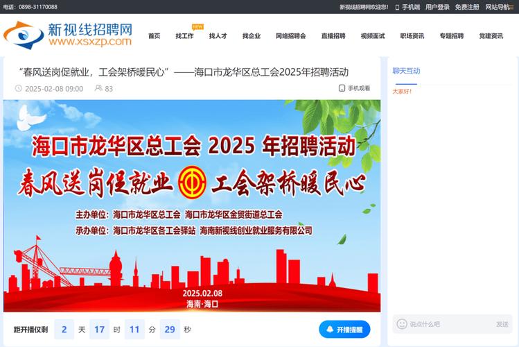海口网站建设系统，海口网站建设系统招聘