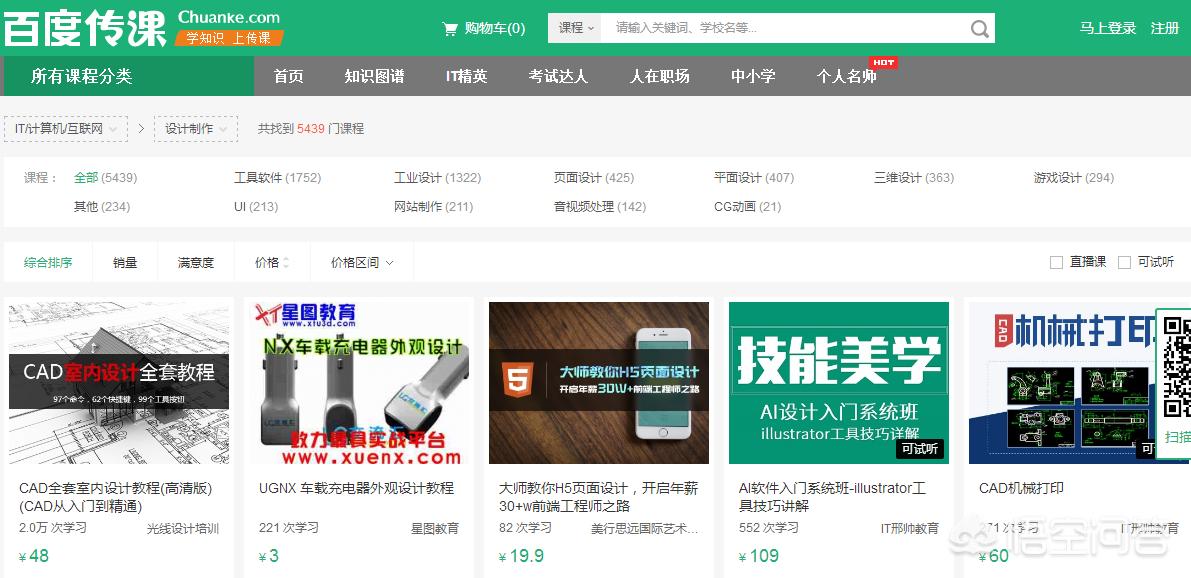 网站建设教学视频教程，网站建设教学视频教程下载