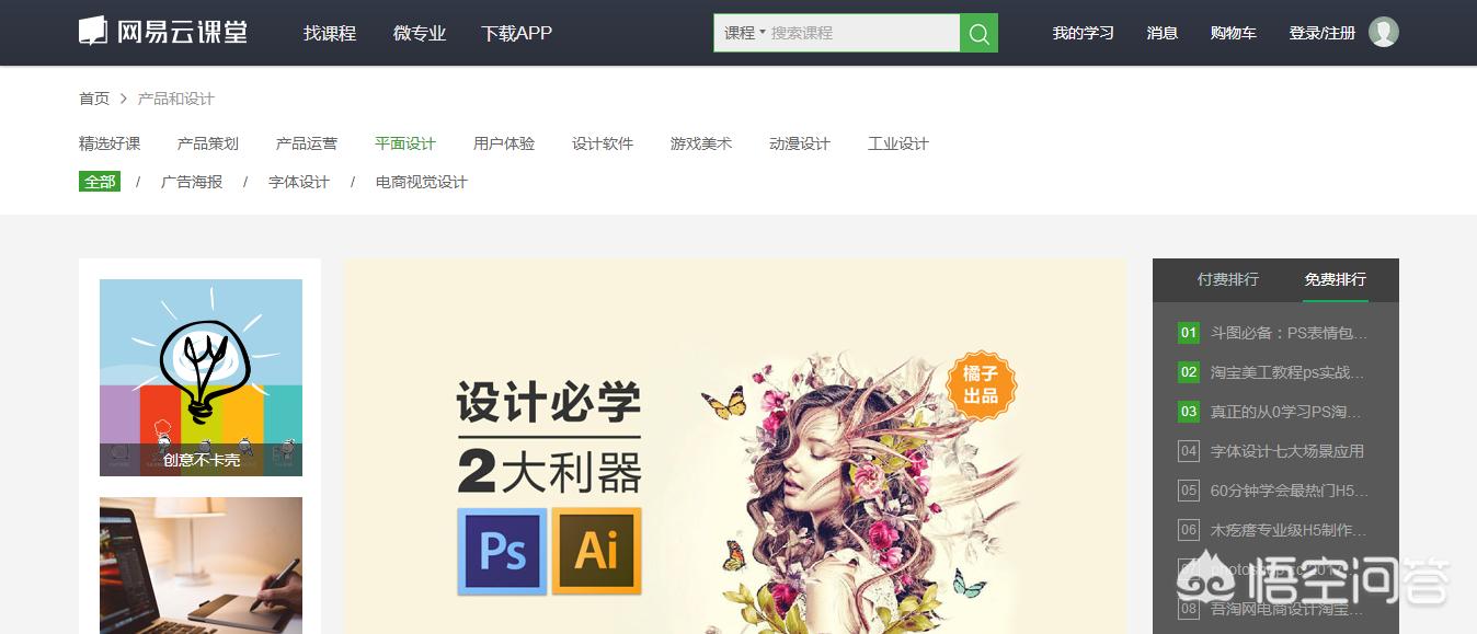 网站建设教学视频教程，网站建设教学视频教程下载