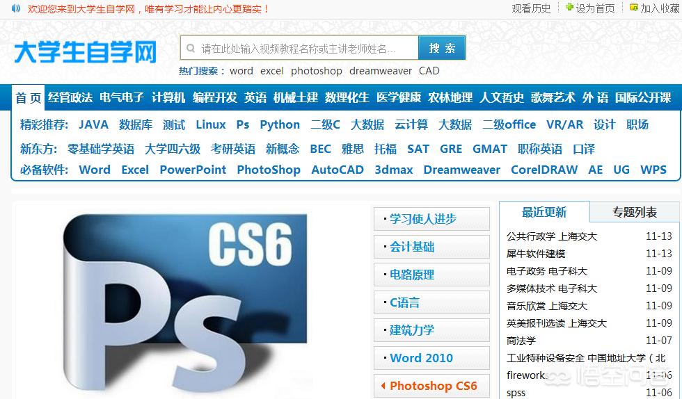 网站建设教学视频教程，网站建设教学视频教程下载