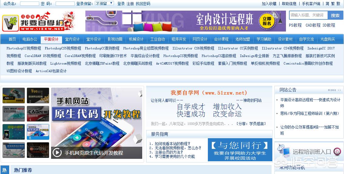 网站建设教学视频教程，网站建设教学视频教程下载