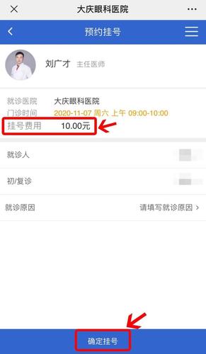 大庆大医院公众号关注，大庆大医院公众号关注二维码