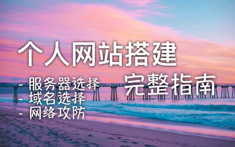 网站建设 教程pdf，网站建设教程免费