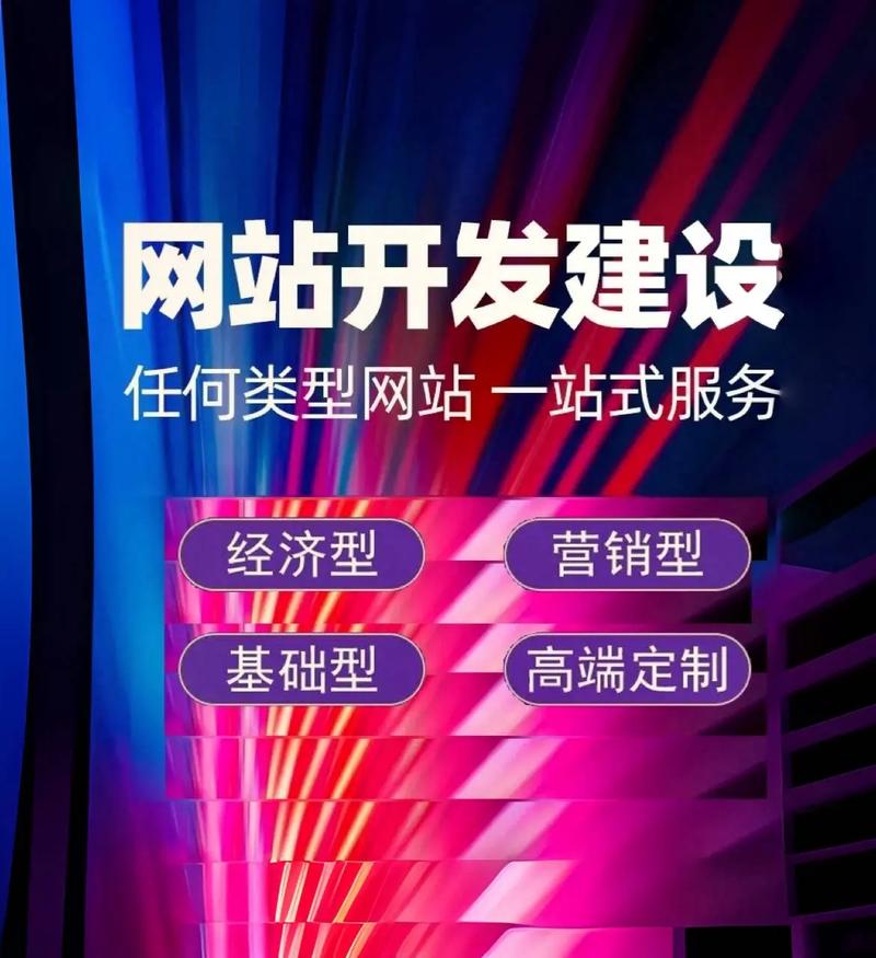 网站建设技术开发包括，网站建设技术开发包括哪些内容