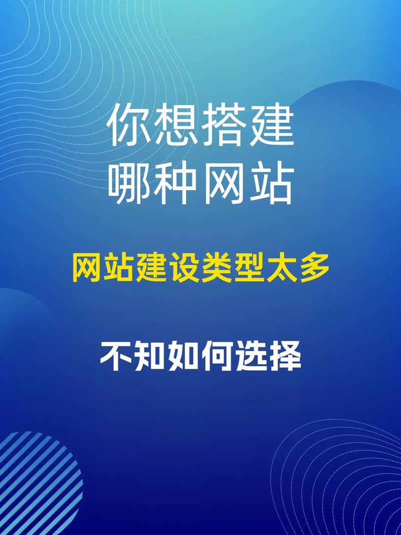 网站建站的平台，网站建站的平台有哪些