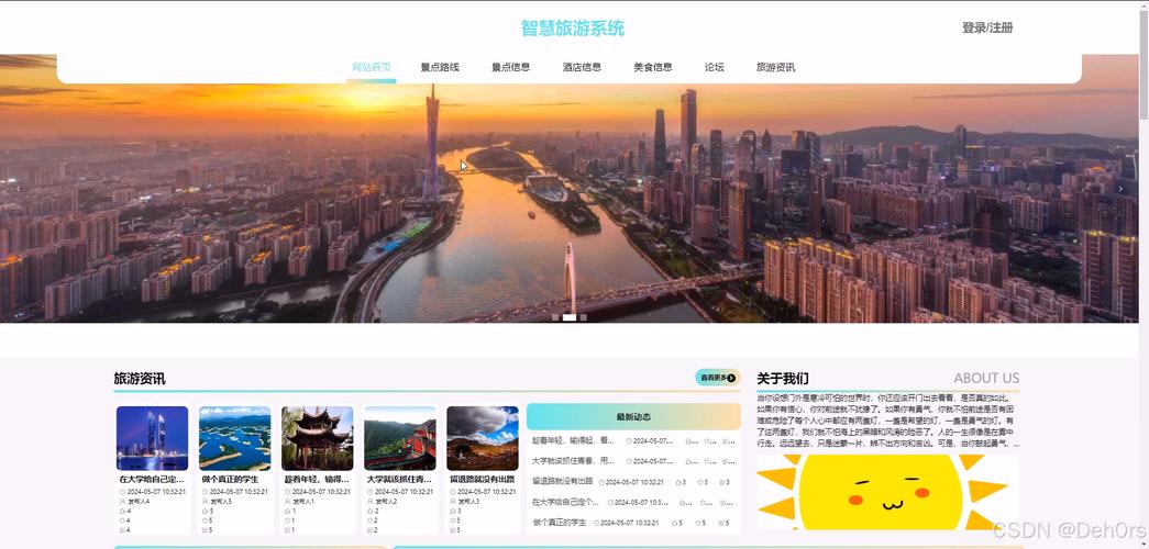 旅游信息服务系统，旅游信息服务系统涉及了哪些信息
